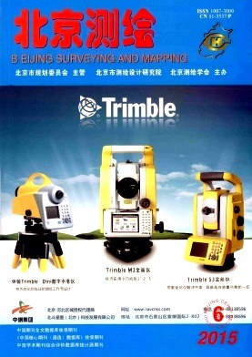 北京测绘与导航技术发展与应用前景