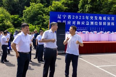 辽宁省2025年度突发地质灾害防范应对与应急测绘保障联合演练成功举行